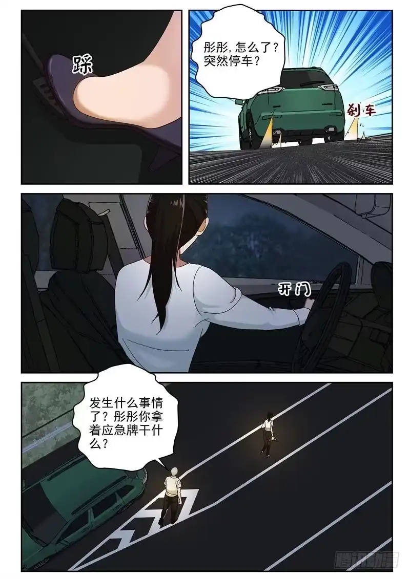 《最强弃少（旧版）》86 我要回去 第5页