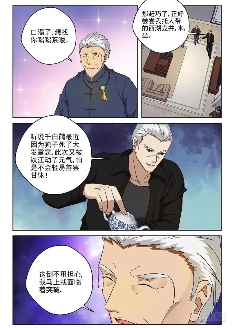 《最强弃少（旧版）》91 各自启程 第1页