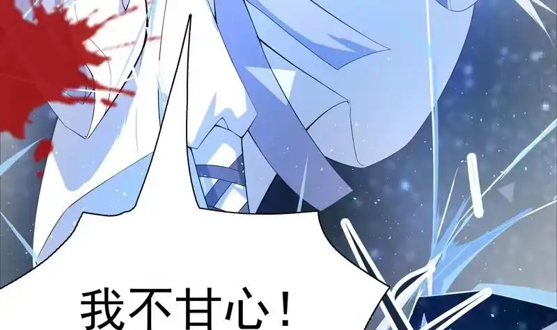 《最强神兽系统》第1话 重生！ 第39页