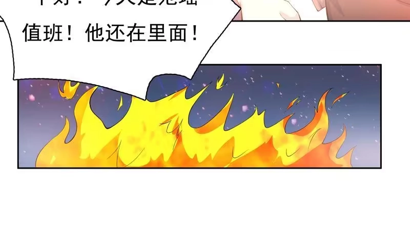 《最强神兽系统》第1话 重生！ 第8页