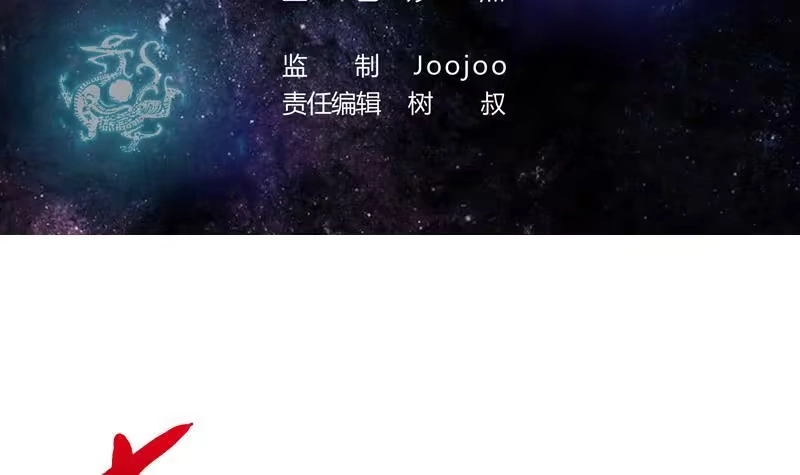 《最强神兽系统》第1话 重生！ 第3页
