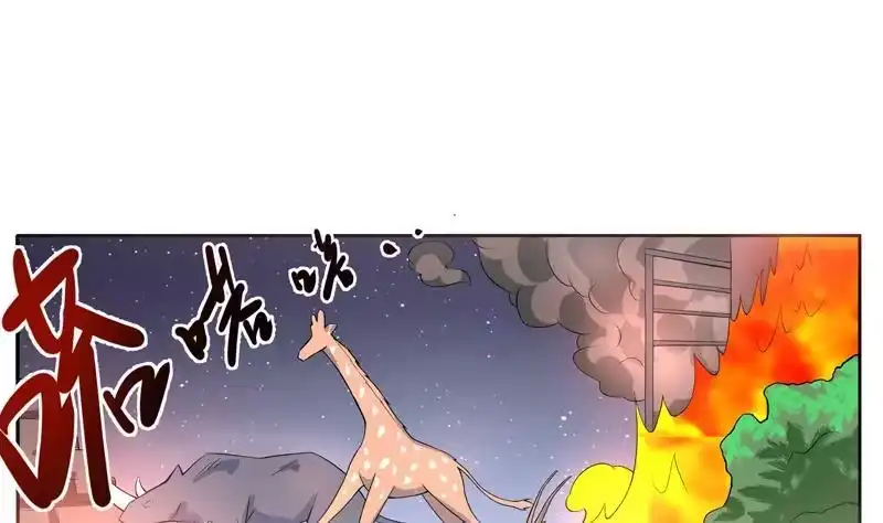 《最强神兽系统》第1话 重生！ 第19页