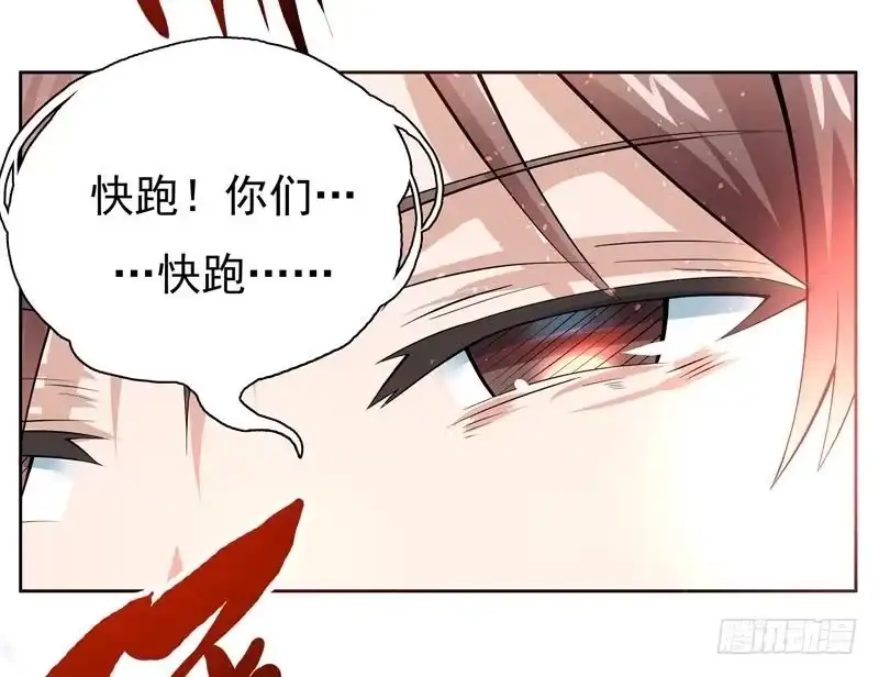 《最强神兽系统》第1话 重生！ 第22页