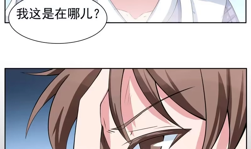 《最强神兽系统》第1话 重生！ 第32页