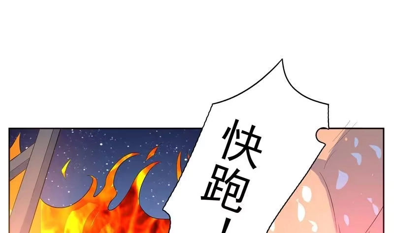 《最强神兽系统》第1话 重生！ 第16页