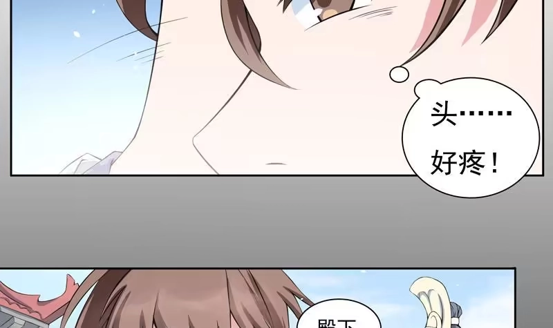 《最强神兽系统》第1话 重生！ 第33页