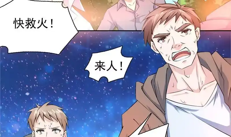 《最强神兽系统》第1话 重生！ 第6页