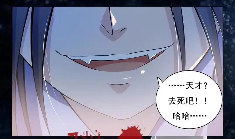 《最强神兽系统》第1话 重生！ 第36页