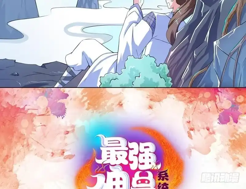 《最强神兽系统》第1话 重生！ 第52页