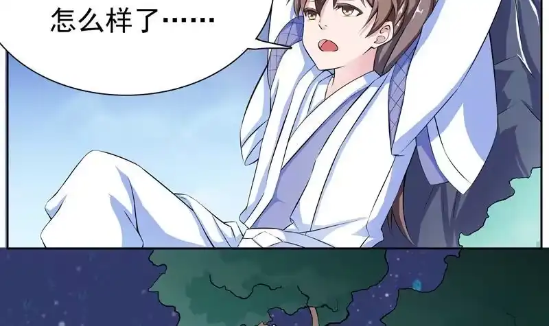 《最强神兽系统》第1话 重生！ 第48页