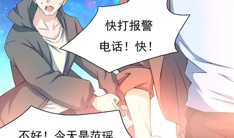 《最强神兽系统》第1话 重生！ 第7页