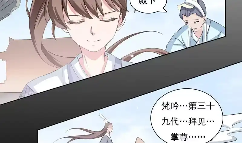 《最强神兽系统》第1话 重生！ 第34页