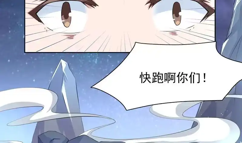 《最强神兽系统》第1话 重生！ 第27页