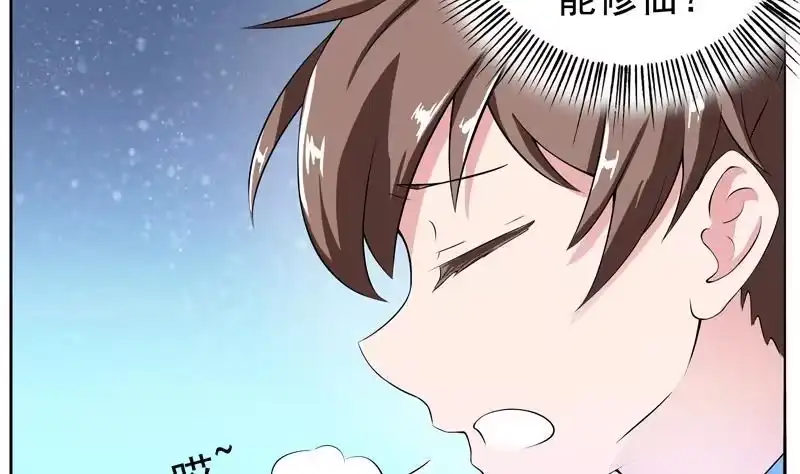 《最强神兽系统》第1话 重生！ 第46页
