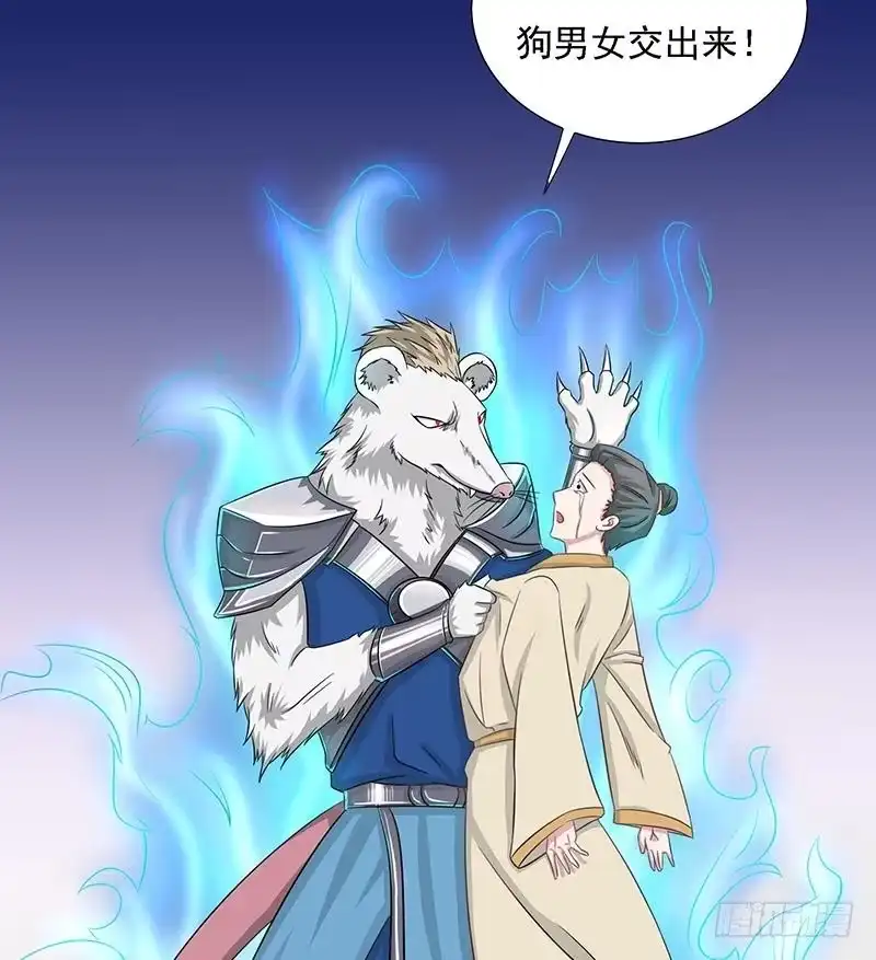 《最强神兽系统》第10话 师姐的负罪感 第32页