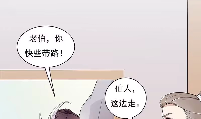 《最强神兽系统》第10话 师姐的负罪感 第9页