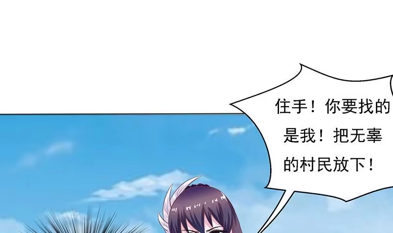 《最强神兽系统》第10话 师姐的负罪感 第34页