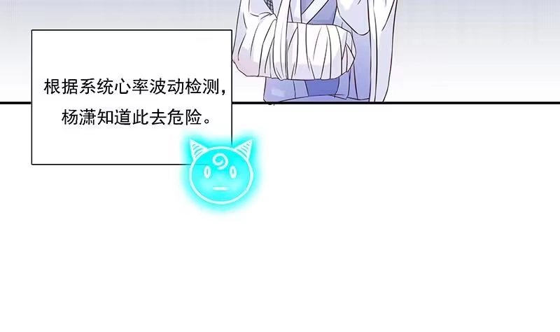 《最强神兽系统》第10话 师姐的负罪感 第19页