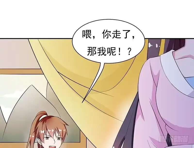 《最强神兽系统》第10话 师姐的负罪感 第11页