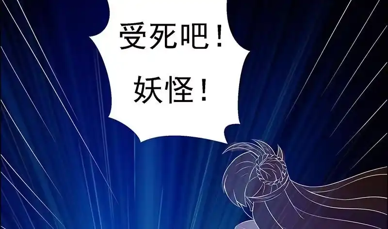 《最强神兽系统》第10话 师姐的负罪感 第46页