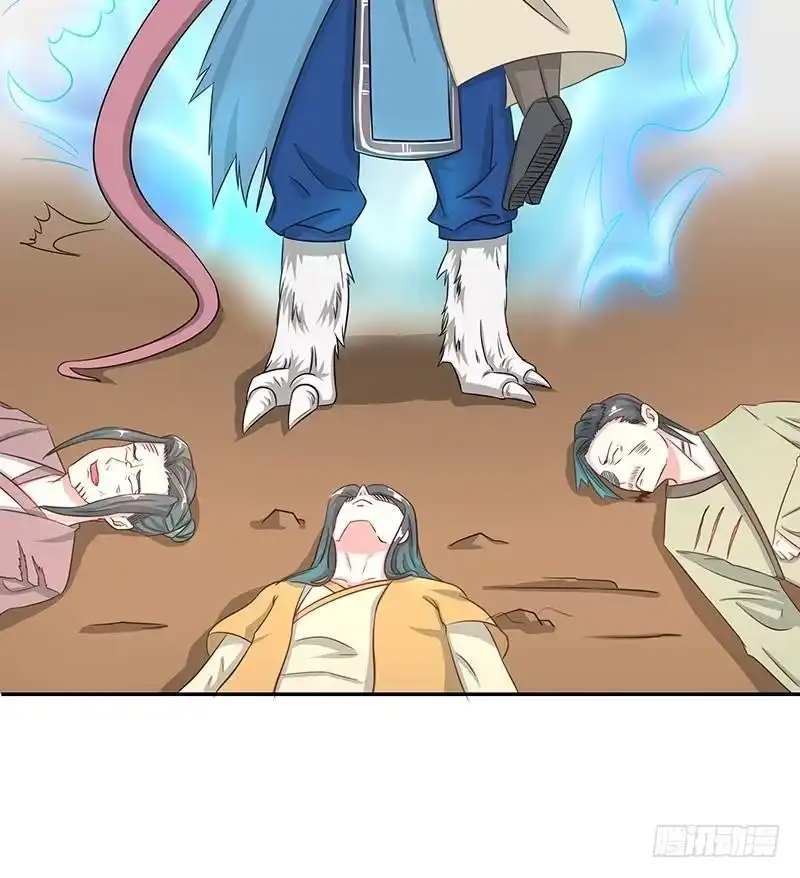 《最强神兽系统》第10话 师姐的负罪感 第33页