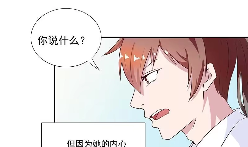 《最强神兽系统》第10话 师姐的负罪感 第20页