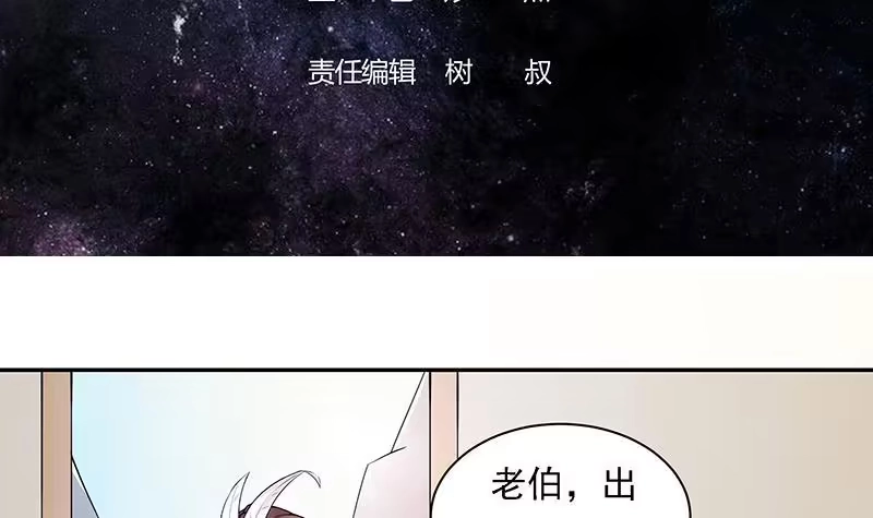 《最强神兽系统》第10话 师姐的负罪感 第3页