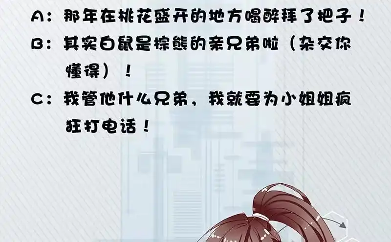《最强神兽系统》第10话 师姐的负罪感 第50页