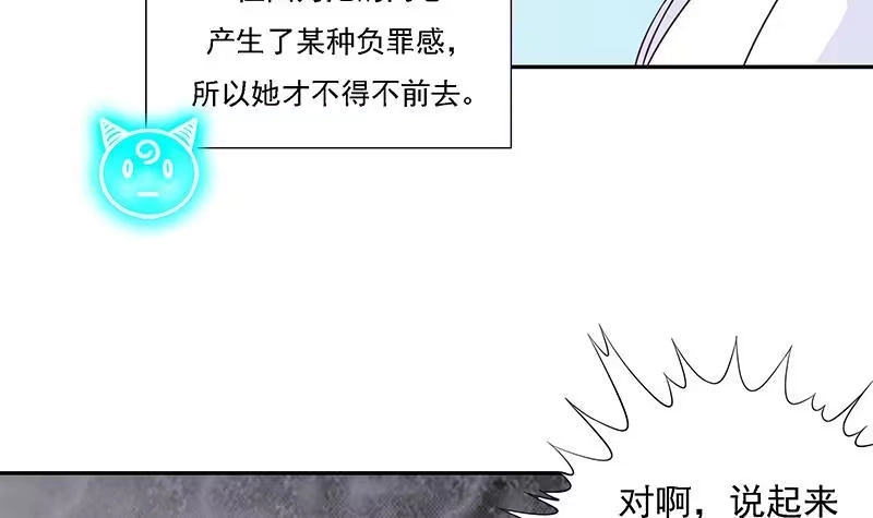 《最强神兽系统》第10话 师姐的负罪感 第21页