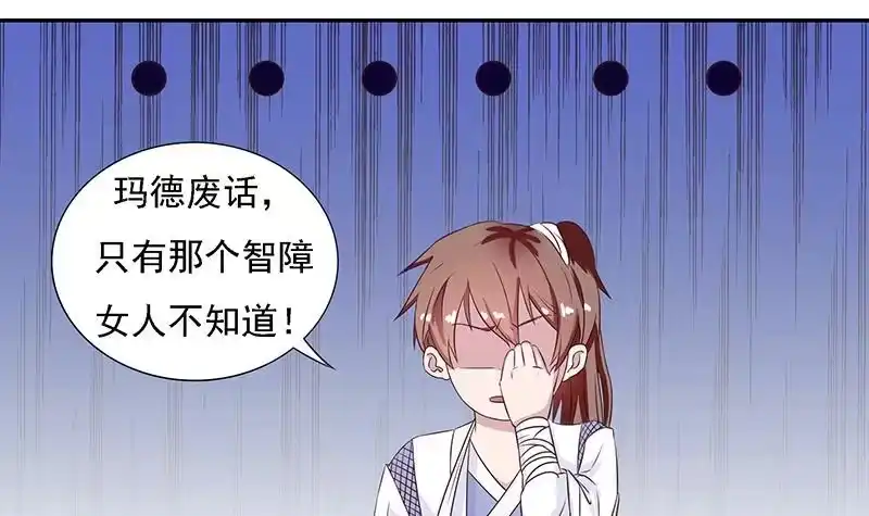 《最强神兽系统》第10话 师姐的负罪感 第18页