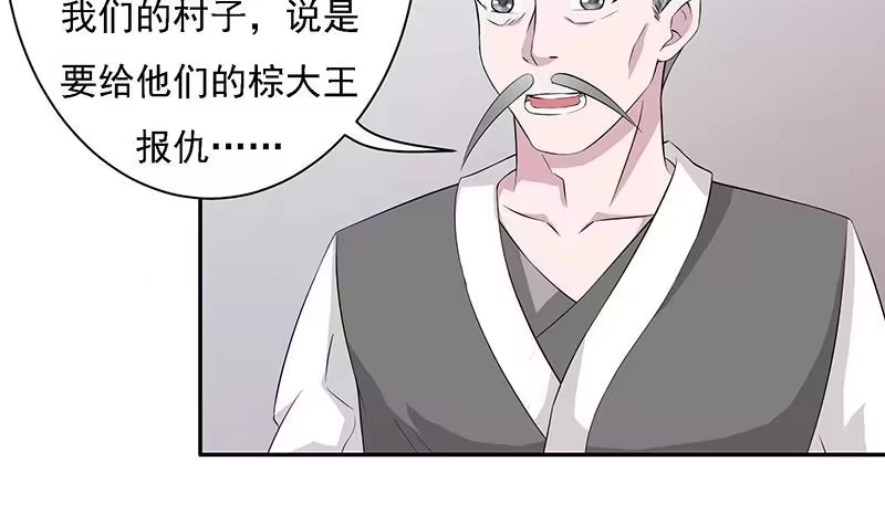 《最强神兽系统》第10话 师姐的负罪感 第6页