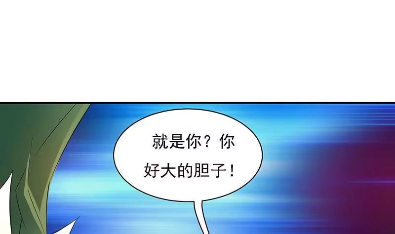 《最强神兽系统》第10话 师姐的负罪感 第37页