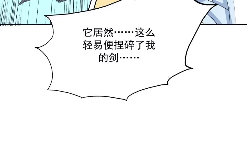 《最强神兽系统》第100话 伤不到本王 第11页