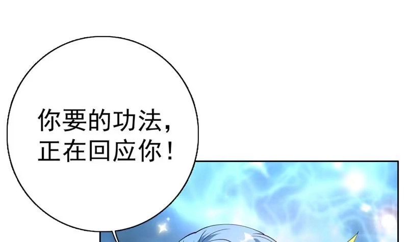 《最强神兽系统》第100话 伤不到本王 第39页
