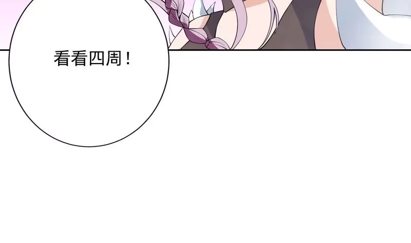 《最强神兽系统》第100话 伤不到本王 第13页