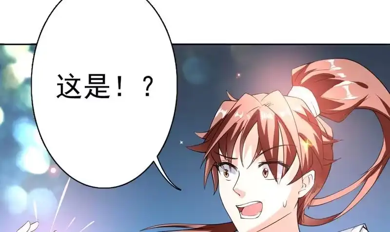 《最强神兽系统》第100话 伤不到本王 第36页
