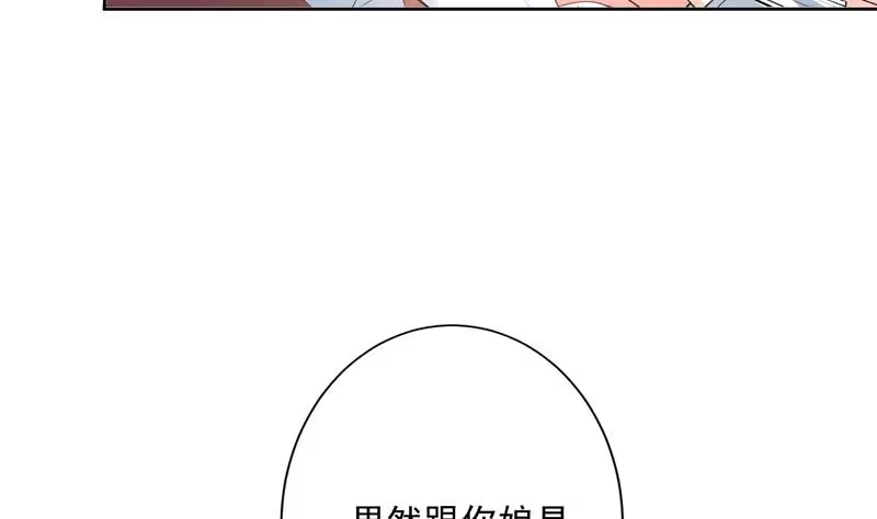 《最强神兽系统》第100话 伤不到本王 第28页