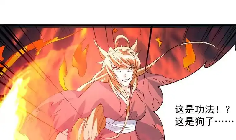 《最强神兽系统》第100话 伤不到本王 第42页