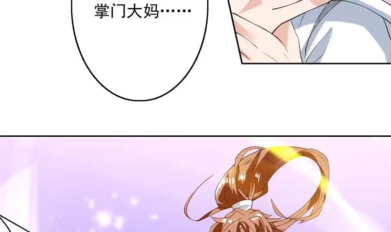 《最强神兽系统》第100话 伤不到本王 第21页