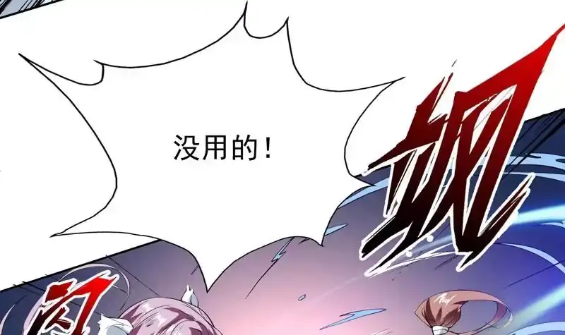 《最强神兽系统》第100话 伤不到本王 第6页
