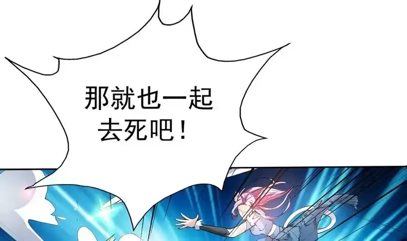 《最强神兽系统》第100话 伤不到本王 第31页