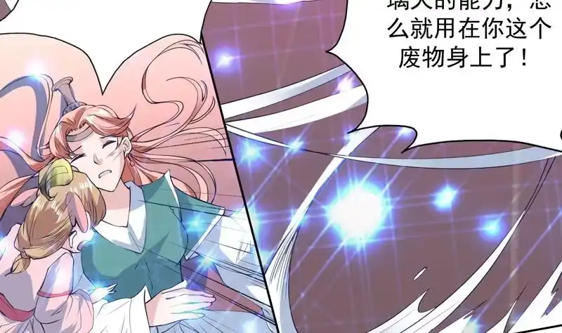 《最强神兽系统》第100话 伤不到本王 第17页