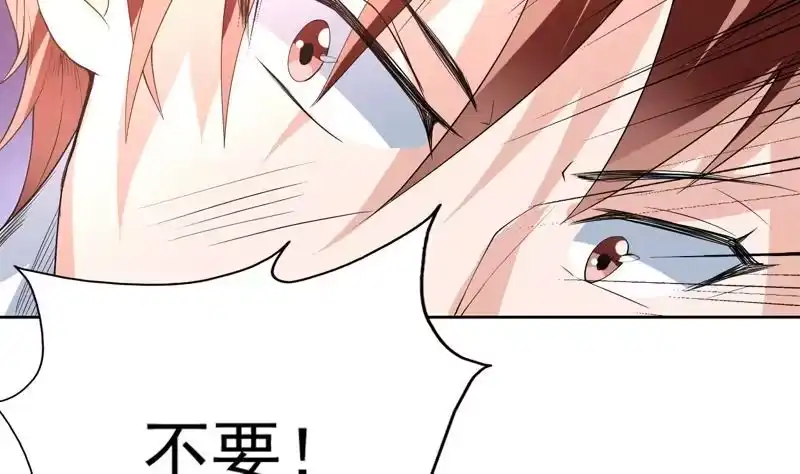 《最强神兽系统》第100话 伤不到本王 第34页
