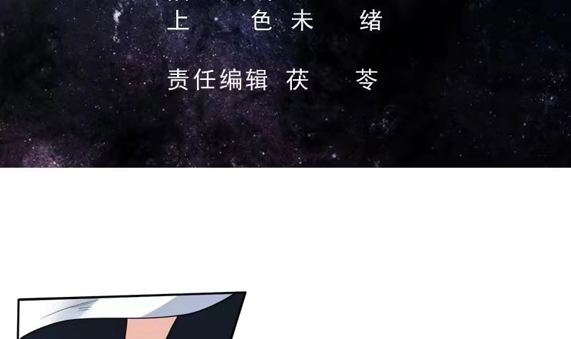 《最强神兽系统》第100话 伤不到本王 第3页