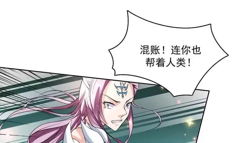 《最强神兽系统》第100话 伤不到本王 第25页