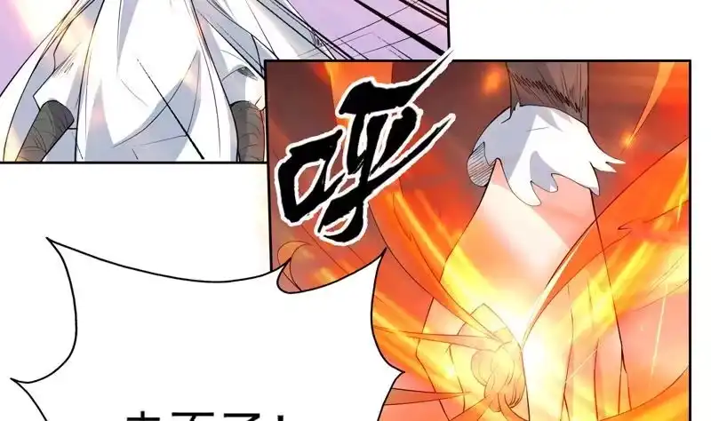 《最强神兽系统》第101话 可惜你太凶了 第18页