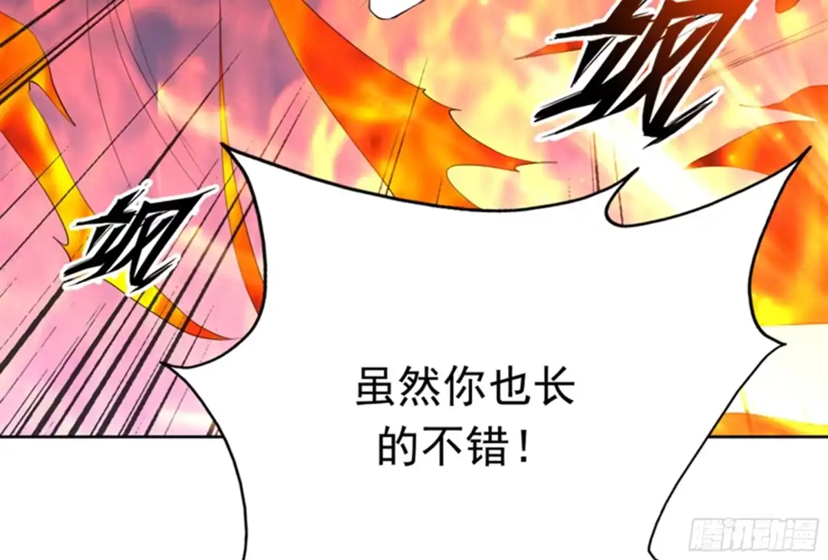 《最强神兽系统》第101话 可惜你太凶了 第24页