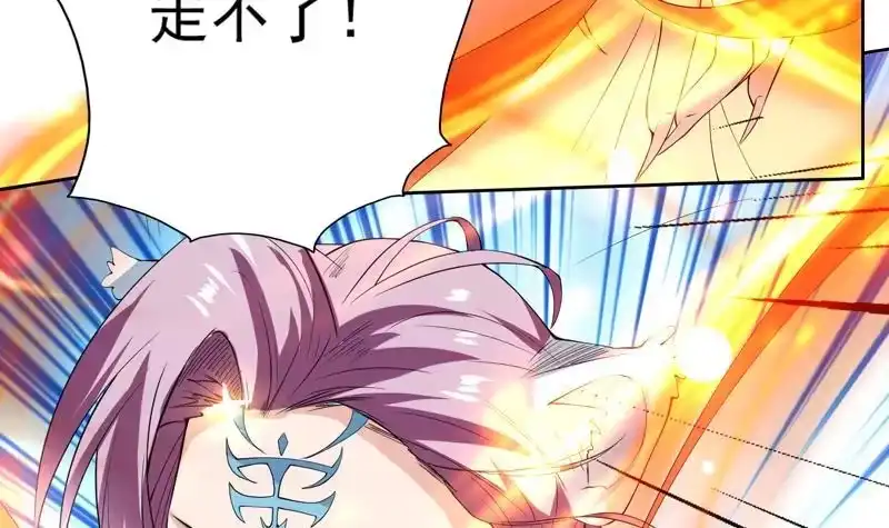 《最强神兽系统》第101话 可惜你太凶了 第19页
