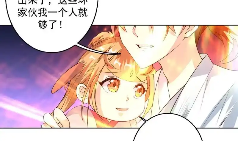 《最强神兽系统》第101话 可惜你太凶了 第9页
