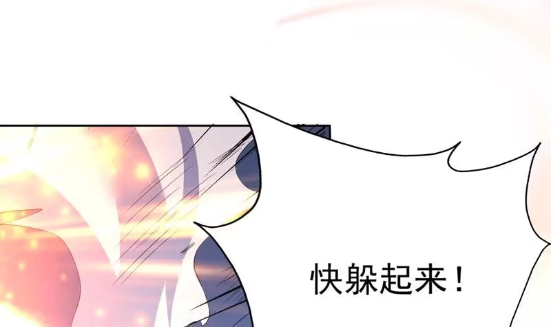 《最强神兽系统》第101话 可惜你太凶了 第16页